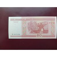 50 рублей 2000 (серия Кв) UNC