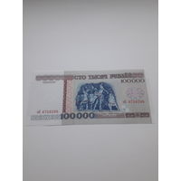 РБ 100 рублей 1996 года серия зБ