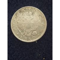 Монета рубль 1817 Биткин