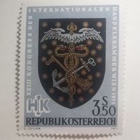 Австрия 1971. XXIII международный конгресс Handelskammer в Вене
