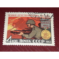 СССР 1963 Великая Отечественная Война. Оборона Киева