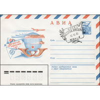 Художественный маркированный конверт СССР N 80-113(N) (14.02.1980) АВИА  Неделя письма