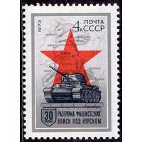 СССР 1973. Битва под Курском