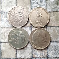 Сборный лот юбилейных монет СССР (4 штуки).