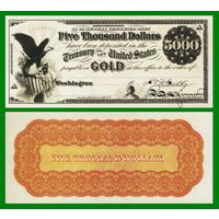 [КОПИЯ] США 5000 долларов 1863 г. Золотой сертификат.