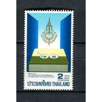 Таиланд - 1994 - 60-летие Королевского института - [Mi. 1588] - полная серия - 1 марка. MNH.  (LOT EF44)-T10P22