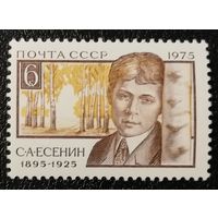 Есенин (СССР 1975) чист