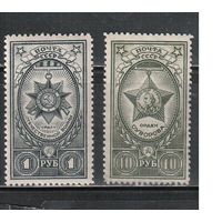 СССР-1943, (Заг.768-769),  * , Ордена СССР