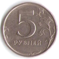 Разновидность 5 рублей 2008 год СПМД (завиток утопает в канте) _состояние VF