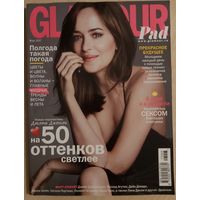 Журнал Glamour