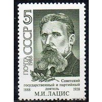 М. Лацис СССР 1988 год (6011) 1 марка ** (С)