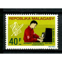 Мадагаскар - 1967г. - Памяти мадагаскарского композитора - полная серия, MNH [Mi 565] - 1 марка