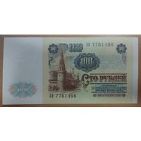 100 рублей 1991 года, серия ЗЭ - СССР - UNC