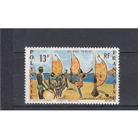 Танцы. Полинезия. 1966. 1 марка (полная серия). Michel N 62 (14,0 е)