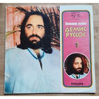 Демис Руссос -Demis Roussos Большой успех 1