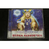 Верка Сердючка – Чита Дрита (2004, CD)