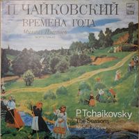 P.Tchaikovsky - Mikhail Pletnev – Времена года - The Seasons