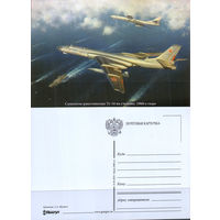 Почтовая карточка "Самолеты-ракетоносцы Ту-16"