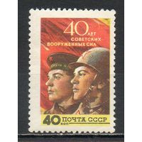 40 лет Вооруженным силам СССР 1958 год 1 марка