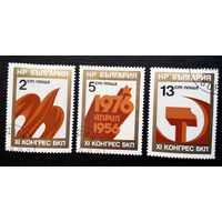 Болгария 1976 г. 11-й Съезд БКП. Болгарской Коммунистической Партии, полная серия из 3 марок #0158-Л1P10