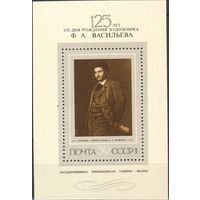 СССР 1975 Художники Ф.А. Васильев Русская живопись XIX века Блок СК 4475**