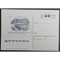 Почтовая карточка с оригинальной маркой ОМ Россия 1995 Всемирная филателистическая выставка Финляндия