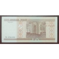 20 рублей 2000 года, серия Нк - UNC