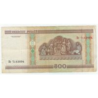 Беларусь, 500 рублей 2000 год, серия Нс.