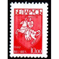 Первый стандартный выпуск Беларусь 1993 год (25) ** Стандарт