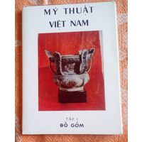 Изобразительное искусство Вьетнама.