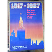 Плакат Аэрофлот 1917-1987