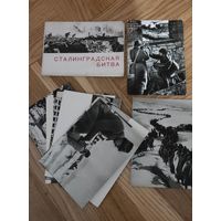 Набор открыток - Сталинградская битва