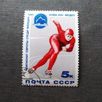 Марка СССР 1984 год Чемпионат Европы