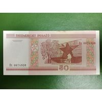 50 рублей 2000 (серия Пх) UNC