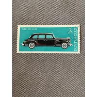 СССР 1976. ЗИС-110 1945. Марка из серии