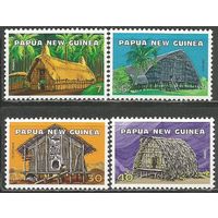 Папуа Новая Гвинея. Жилище аборигенов. 1976г. Mi#306-09. Серия.