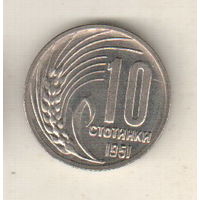 Болгария 10 стотинка 1951