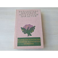 Библиотека мировой литературы для детей том 29кн. 3 - Карюха, Денискины рассказы, Баранкин, будь человеком, Зелёная ветка мая, Мальчик с коньками - рис. Тамбовкин, Лосин, Годин, Богаевская 1985 БМЛД