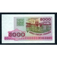 Беларусь 5000 рублей 1998 год,  серия СГ, - RедкаЯ -