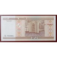 20 рублей 2000 года, серия Ба - UNC