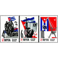 Куба  СССР 1963 год (2861-2863) серия из 3-х марок