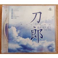Daolang (китайский и восточный рок), 3 HDCD, 24-bit, gold disc