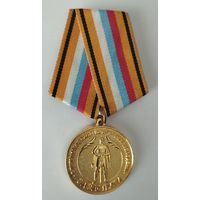 ОМедаль Российского союза ветеранов Афганистана За заслуги в патриотическом воспитании молодежИ