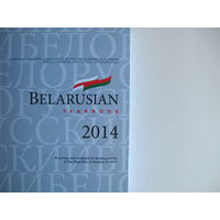 Belarusian Yearbook-2014