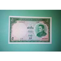 Банкнота 5  кипов    Лаос 1962 г.