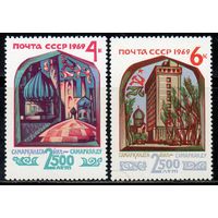 2500 лет Самарканда СССР 1969 год (3771-3772) серия из 2-х марок