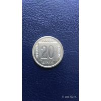 Югославия 20 динаров 1988