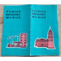 Вильнюс. Туристская схема. 1964 г.