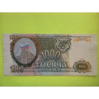 1000 рублей 1993 г.