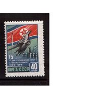 СССР-1960, (Заг.2421)  *  , Освобождение Кореи